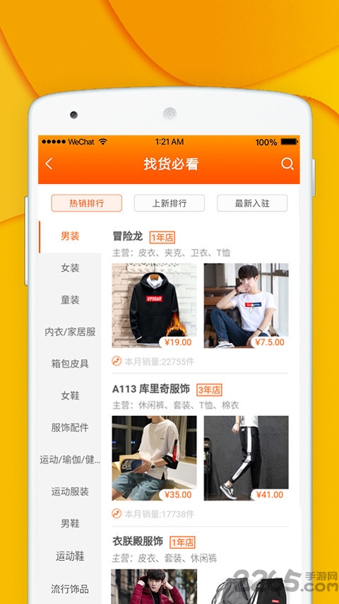 青创网批发市场 青创网官方版下载