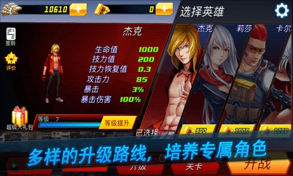 猛男救救我游戏 猛男救救我手机版下载