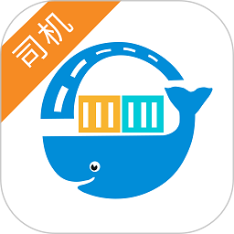 新集运司机版app