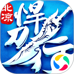 北凉悍刀行折扣端