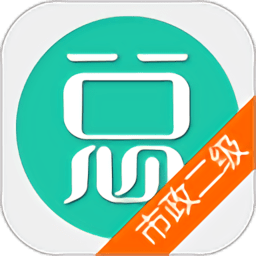 二建市政公用工程2021题库