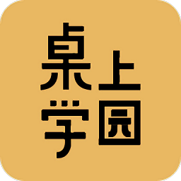 桌上学园三国杀最新版