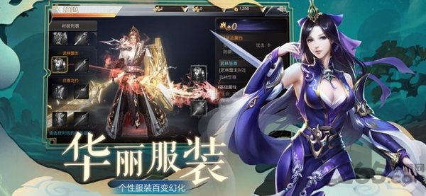 修罗仙尊手游官方版 修罗仙尊手游下载