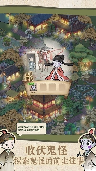 解忧小村落官方版 解忧小村落游戏下载中文版免费