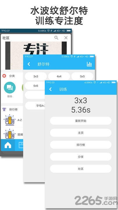 mind提高专注度软件 mind提高专注度app下载