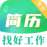 简历模板大全app