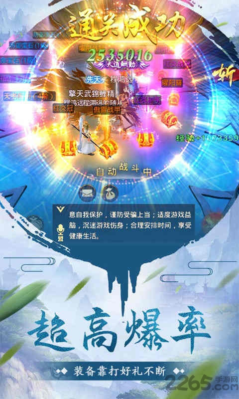 不朽仙途之绝世剑尊手机版 不朽仙途之绝世剑尊手游下载