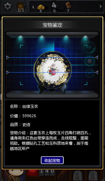 盗墓迷城最新版 盗墓迷城最新版