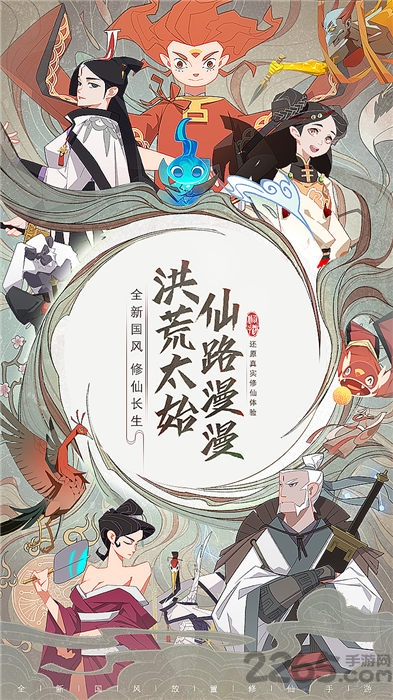 长生箓单机最新版 长生箓单机游戏