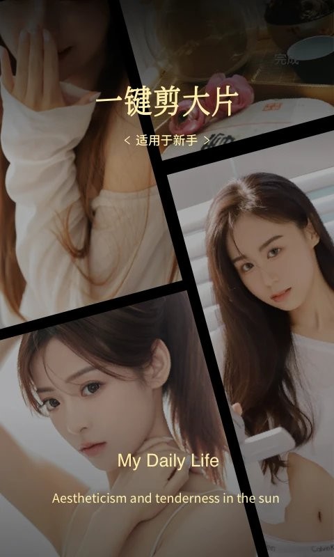 花季视频剪辑app 花季视频app免费下载安装