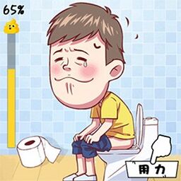 上厕所真难最新版