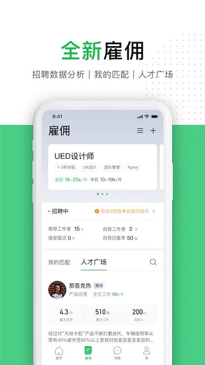 圆领工作者平台 圆领工作者app下载
