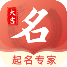 起名解名专家