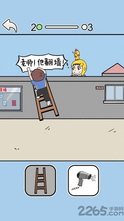 救救学渣游戏下载