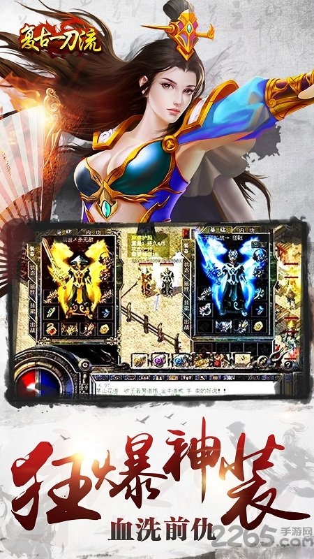 复古一刀流手机版 复古一刀流手游下载