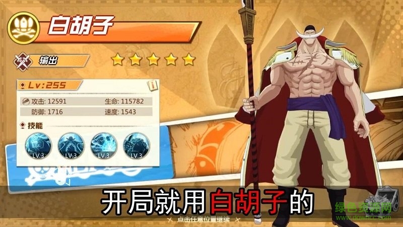 航海王最强之敌手游 航海王最强之敌最新版下载