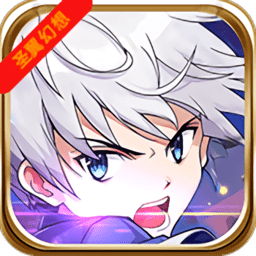 圣翼幻想私服bt版