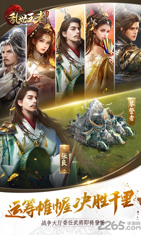 乱世王者ios版 乱世王者苹果版下载