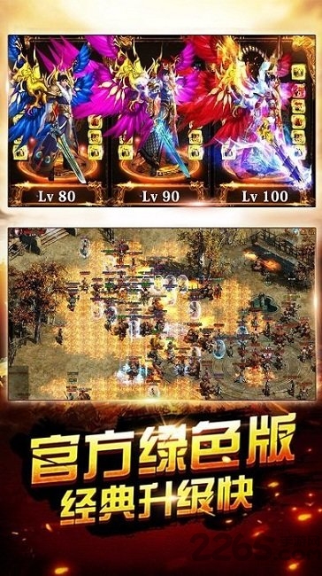 传奇屠龙傲世游戏 传奇屠龙傲世手游下载