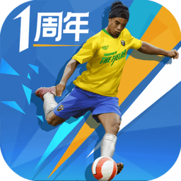 绿茵之巅体验服