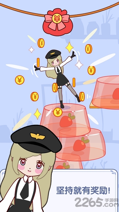 果冻女孩红包版2020 果冻女孩红包版下载安装