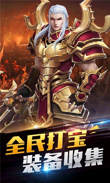 天王之剑手游 天王之剑官方版下载