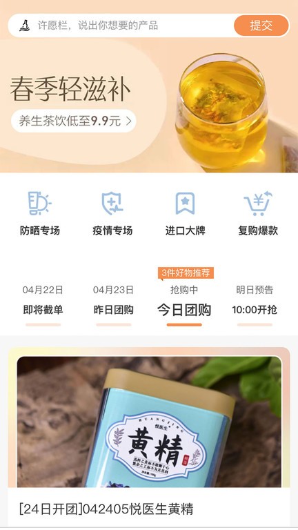 肉团app 肉团官方版
