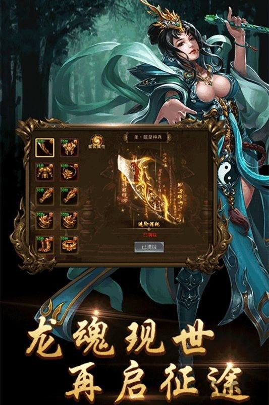 单职业迷失至尊超变游戏 单职业迷失至尊超变手游下载