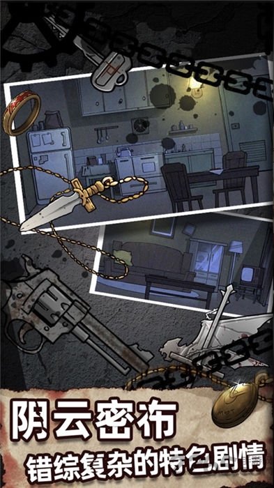 大话侦探官方版 大话侦探游戏下载