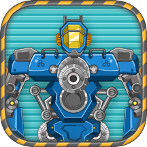 组装万能机器人小游戏