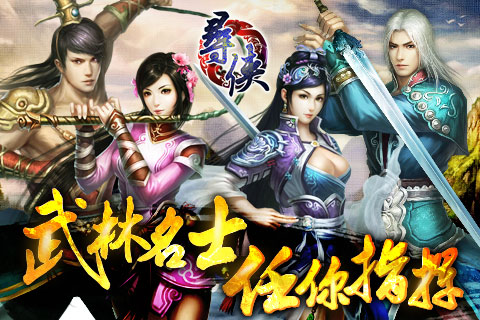 寻侠之侠影手游官方版 寻侠之侠影游戏下载