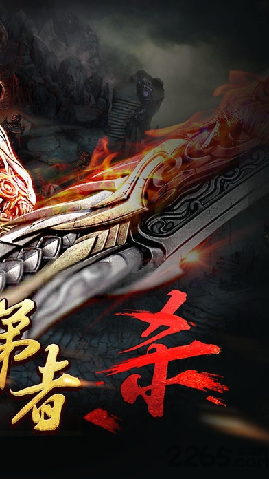 追忆传奇1.76游戏 追忆传奇1.76复古版下载