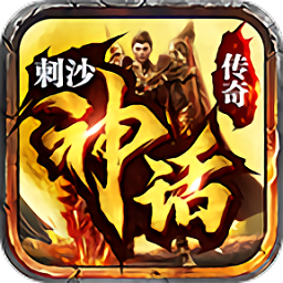开战传说官方版