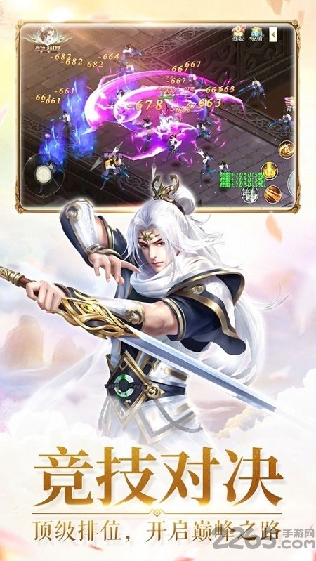 凡人修仙记2最新版 凡人修仙记2手游下载