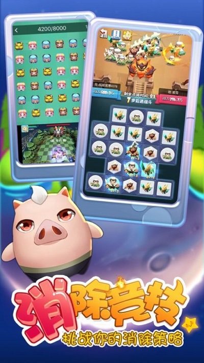 名将爱消除红包版 名将爱消除提现版