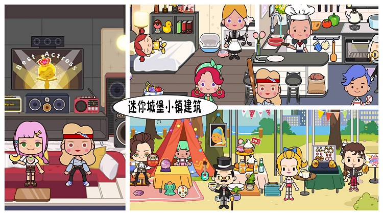迷你城堡建筑小镇安卓版 迷你城堡建筑小镇游戏下载