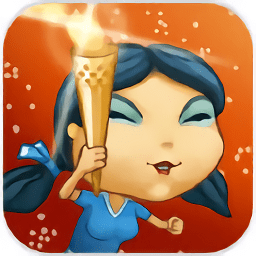 火炬奔跑者游戏