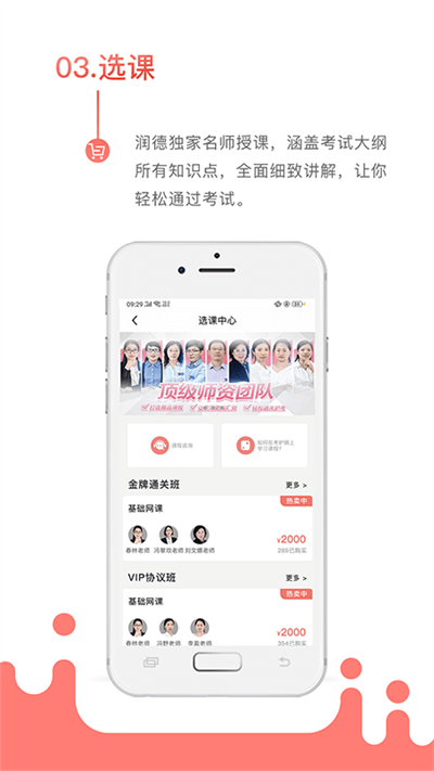 考护狮软件官方版 考护狮app下载