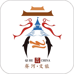齐河文旅云客户端
