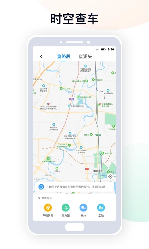 天府蓝app 天府蓝官方版下载