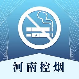 河南控烟app
