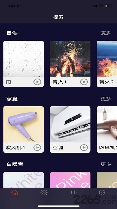 冥想水晶客户端 冥想水晶app下载
