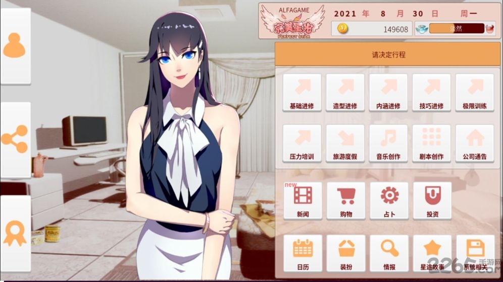 完美星光手游 完美星光游戏下载