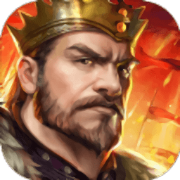 列王之剑九游版