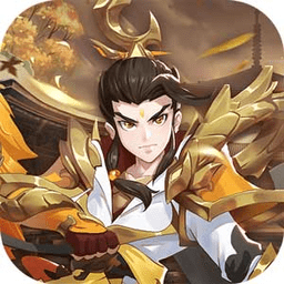 盘古修仙记红包版