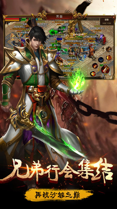 特戒霸主手游 特戒霸主最新版下载