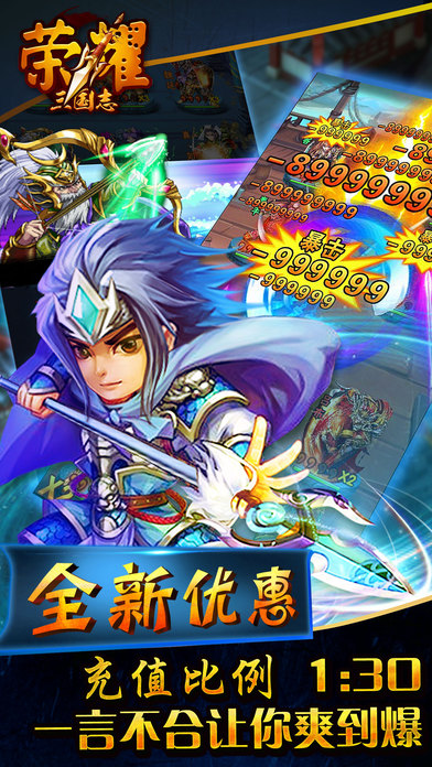 荣耀三国之王者无双手游 荣耀三国之王者无双官网