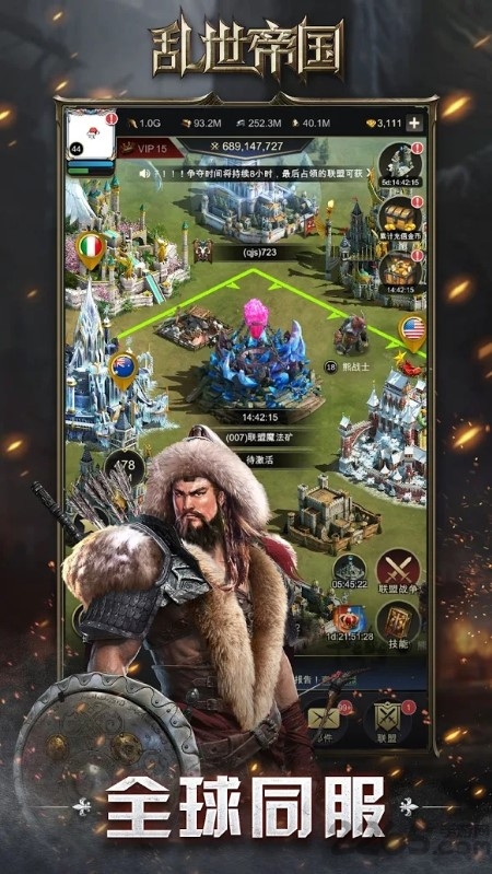 乱世帝国全新帝国时代2手游 乱世帝国全新帝国时代2游戏下载