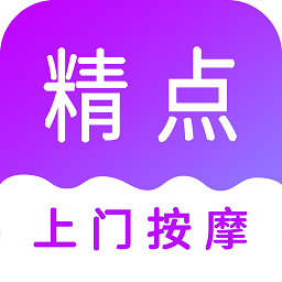 精点上门按摩平台