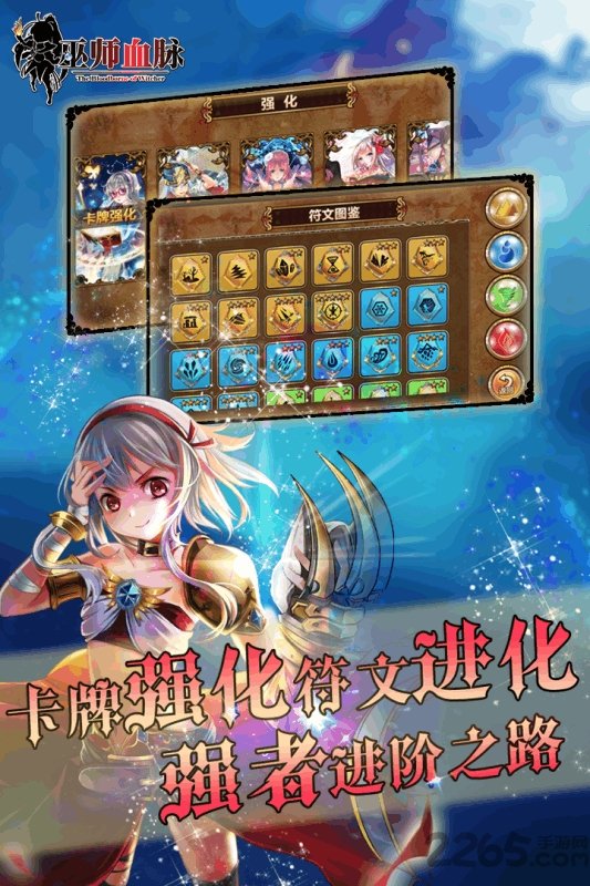 果盘巫师血脉官网下载